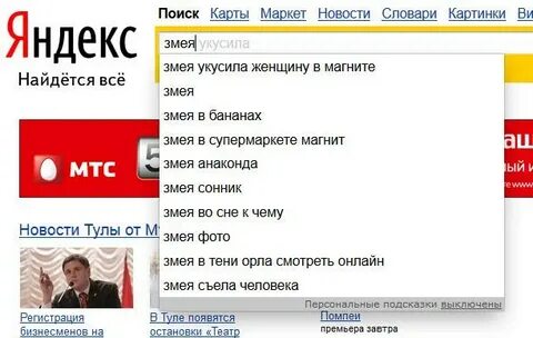 Змея укусила женщину во сне