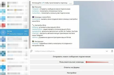 Бот который делает реферат