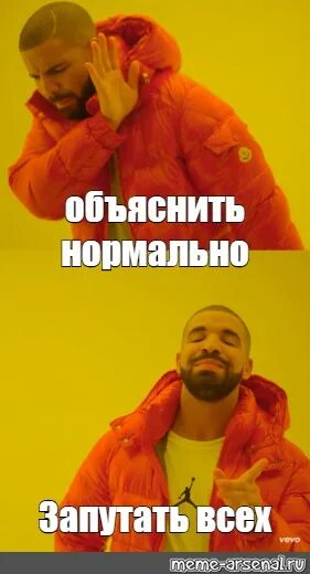 Объясни нормально