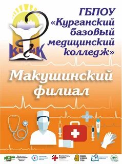 Базовая медицина