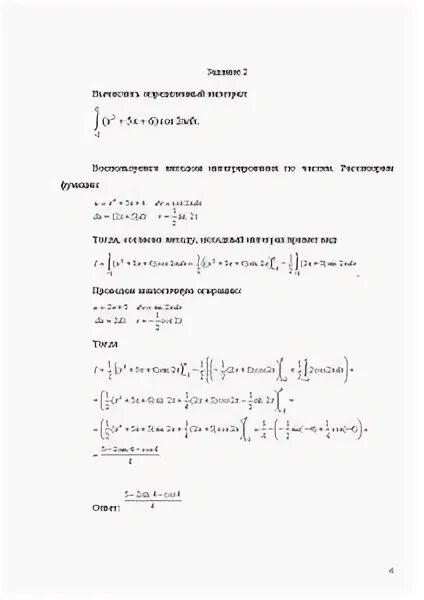 Контрольная работа первообразная и интеграл вариант 1