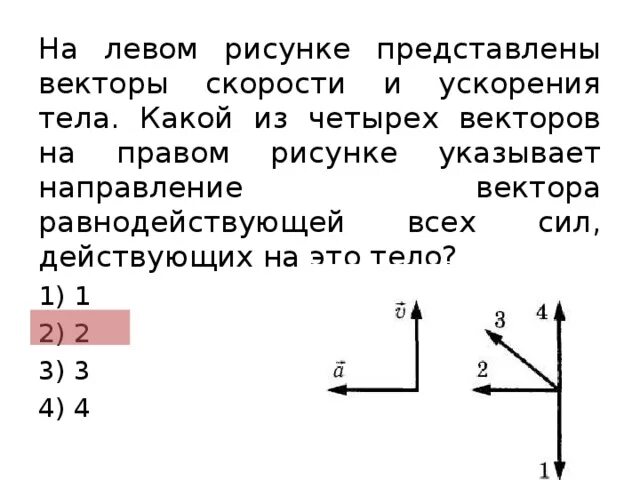 Физика. Законы динамики. Законы Ньютона.