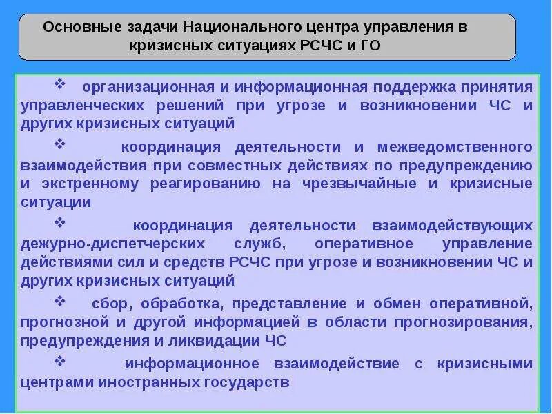 Порядок взаимодействия с экстренными службами. Межведомственное информационное взаимодействие. Средства информационного взаимодействия. Межведомственное взаимодействие при ЧС презентация.