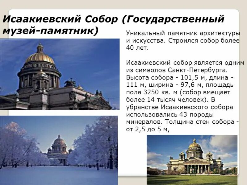 Уникальные памятники культуры россии 3 класс