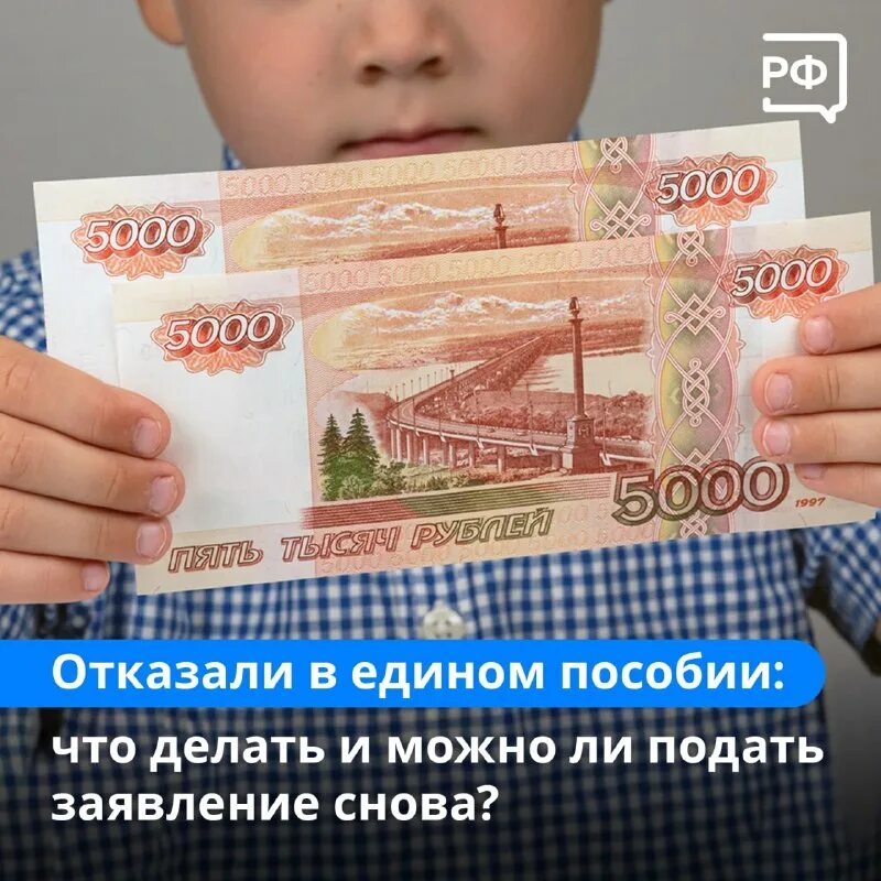 Можно ли подавать на единое пособие заранее. Социальные пособия на детей. 5 лет. Можно ли подавать на единое пособие заранее. Можно ли подавать на единое пособие заранее.