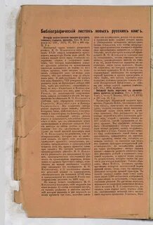 Старинный русский текст
