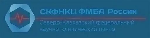 Северо кавказский клинический центр