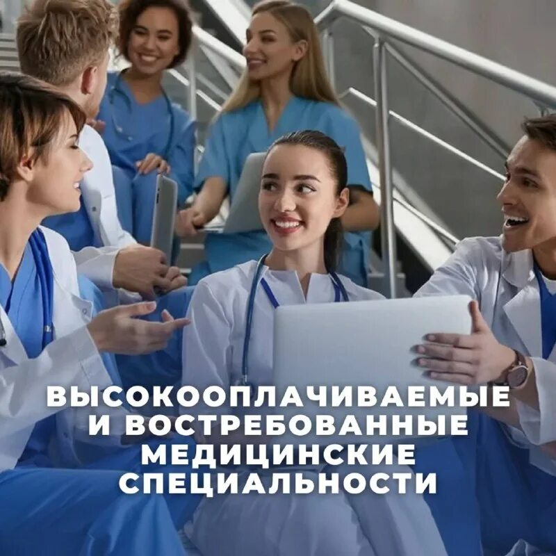 медицинский стажер