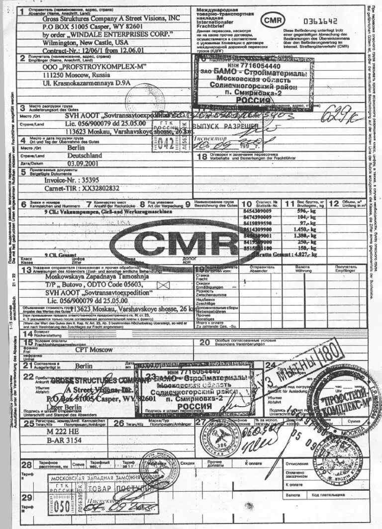 Смр образец заполнения