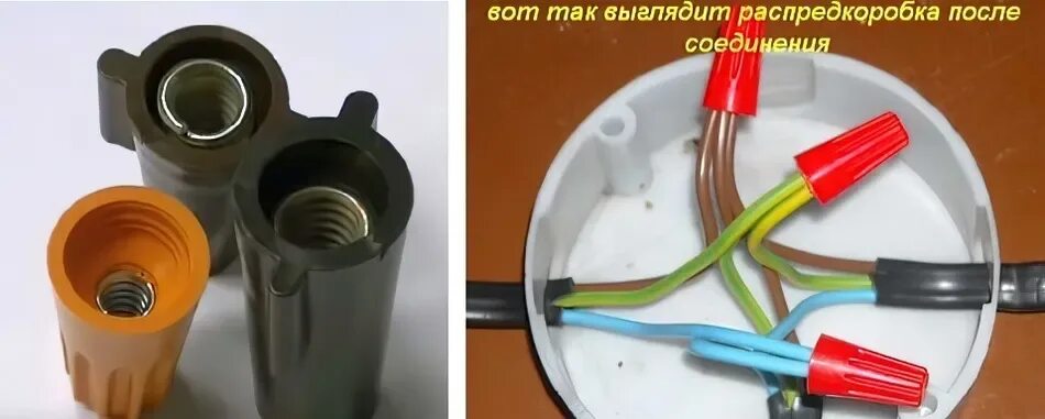 Как делают скрутку проводов в коробке. Провода скрутка в распред коробке. гильза на 5 проводов 2.5. скрутка сиз в распредкоробке. соедин провод в распредкоробке.