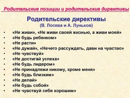 Родительская таблица