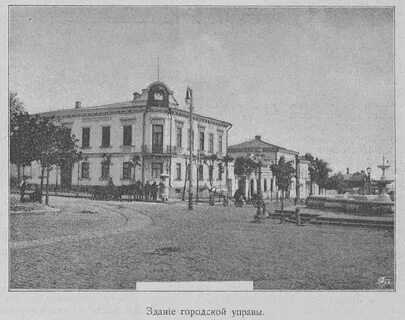 Сайт городская управа