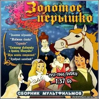 Сборник мультфильмов три