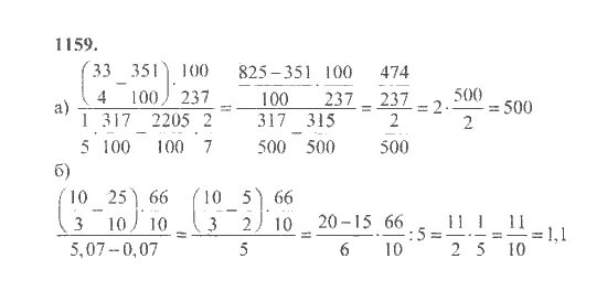 Математика 6 класс Никольский номер 1159. Матем номер 1159 6 класс. Математика шестой класс упражнение 1159.
