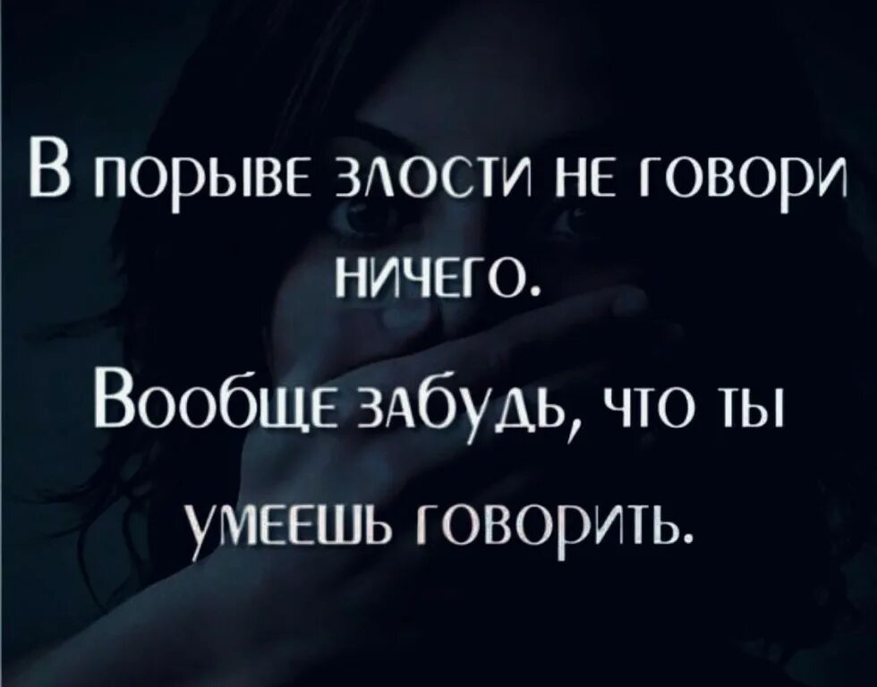 Злиться вообще
