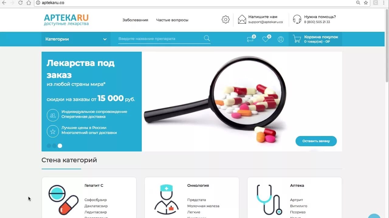 Сайт проверить наличие лекарств. Поиск лекарств ташкент. Наличие лекарств в аптеках. Сарбиси поиск лекарств. Сарбиси поиск лекарств.