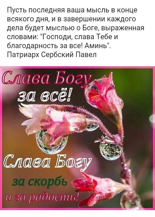 Пусть воздаст благом