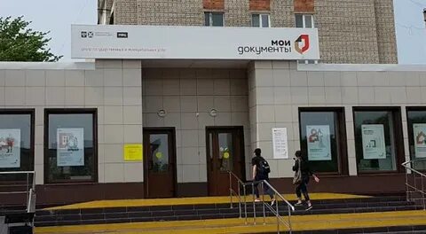 Мфц уссурийск телефон