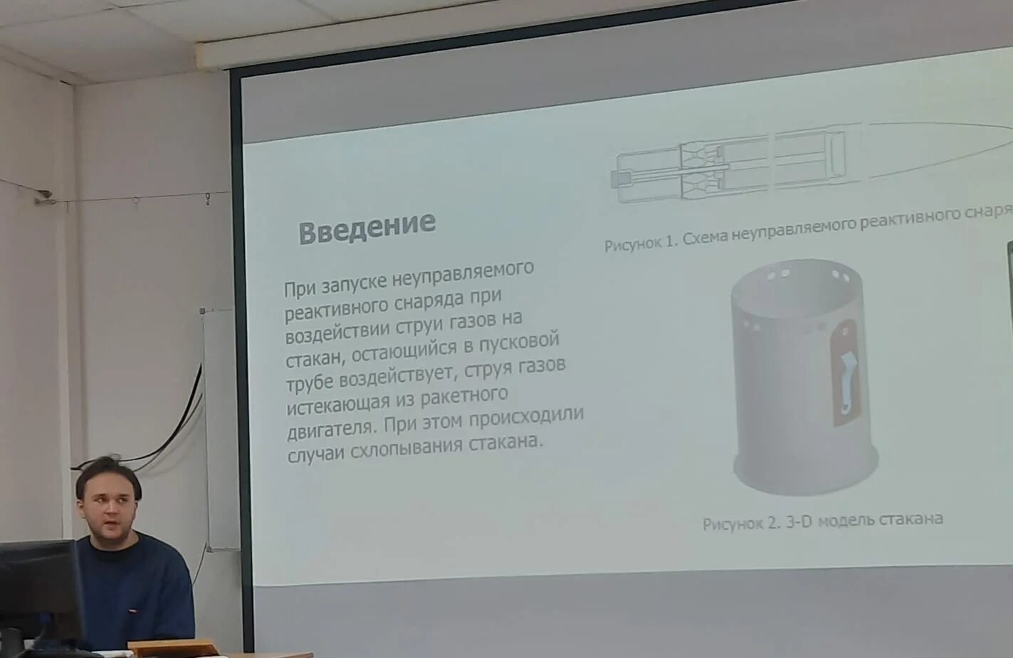 Доклад студенческую конференцию