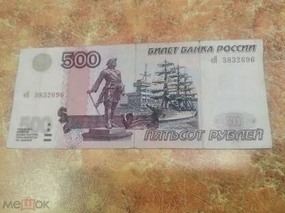 Номинал купюры 500 рублей