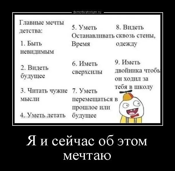 Не умеет мечтать