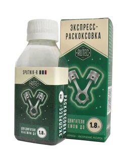 Экспресс двигатель