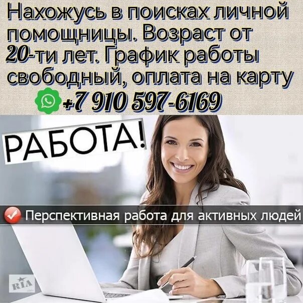 Подработка на дому в свободное время. Активная работа. подработка фото. работа подработка картинки. вакансия пост.