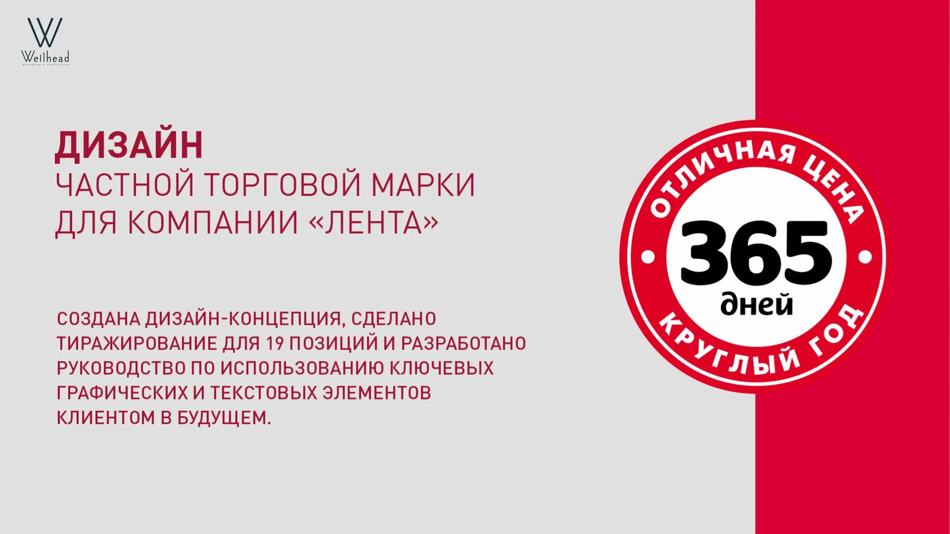 В течение 365 дней. СТМ лента 365. 365 Дней СТМ. 365 Дней лента. 365 Дней логотип.