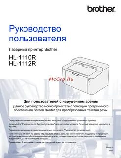Принтер brother 1112r драйвер