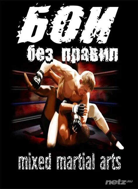 картинки для группы без правил. давайте без правил. смех без правил логотип. питерская игра. танцы без правил тнт.