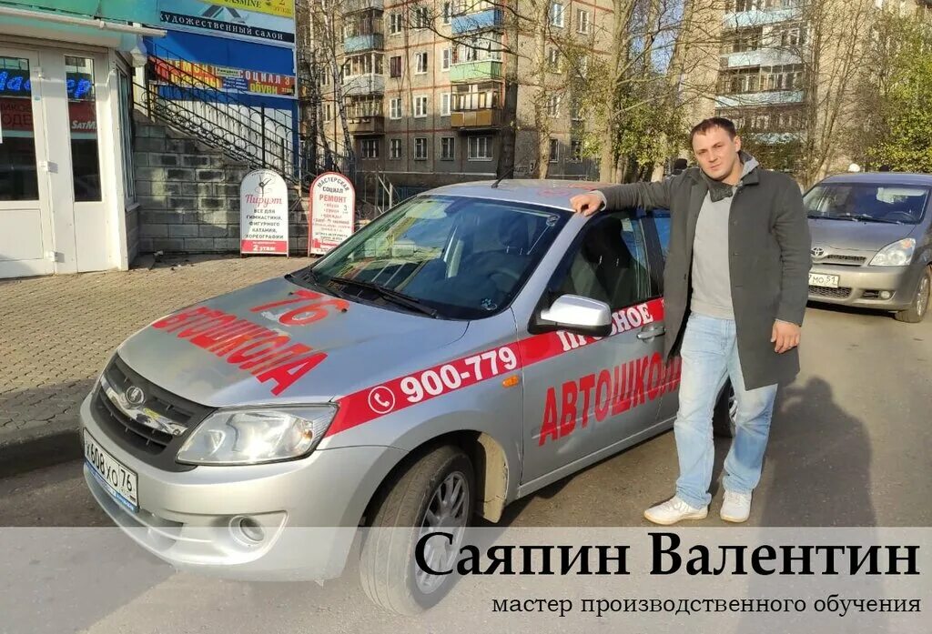 Автошкола балахна