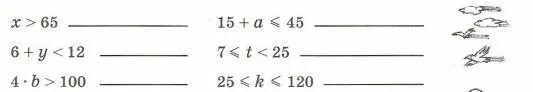 Какие из чисел 7 25 124. Какие из чисел 7 25 124 0 являются решениями данных неравенств. деление с однозначным частным 4 класс петерсон. деление с однозначным частным 4 класс петерсон карточки. деление с однозначным частным с остатком 4 класс петерсон.