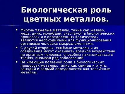 Биологическая роль лития