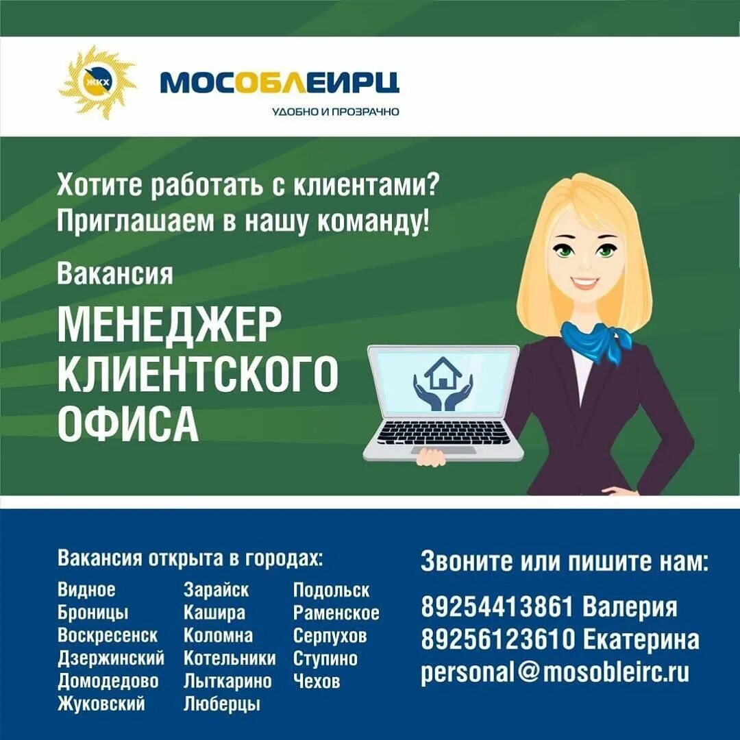 мособлеирц люберцы график работы. мособлеирц истра. территориальное управление солнечногорск. мособлеирц люберцы график работы. мособлеирц люберцы октябрьский проспект 211.