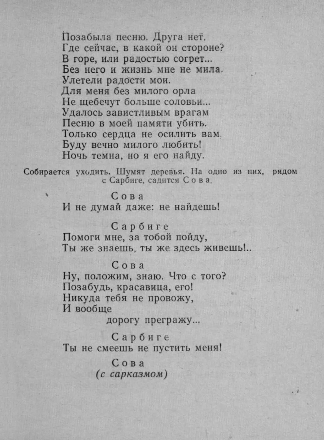 Песенка леопольда ноты. Песенка леопольда ноты. Песня позабудем все что было. Песня позабудем все что было. В юном месяце апреле.