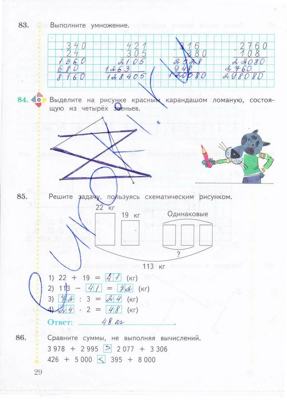 Тетрадь по математике 1 класс страница 29. Выделите на рисунке красным карандашом ломаную. рабочая тетрадь по математике 2 страница 29. гдз по математике 4 класс рабочая тетрадь страница 29. рабочая тетрадь по математике 4 класс 1 часть стр 29.
