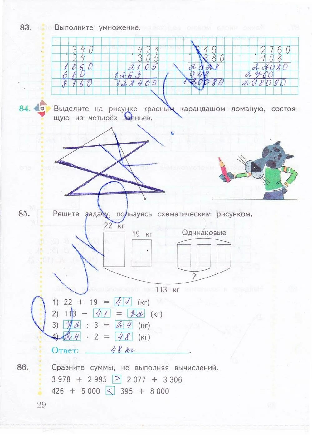 Стр 29 математика 4 класс рабочая тетрадь. Выделите на рисунке красным карандашом ломаную. Рабочая тетрадь по математике 2 страница 29. Гдз по математике 4 класс рабочая тетрадь страница 29. Рабочая тетрадь по математике 4 класс 1 часть стр 29.