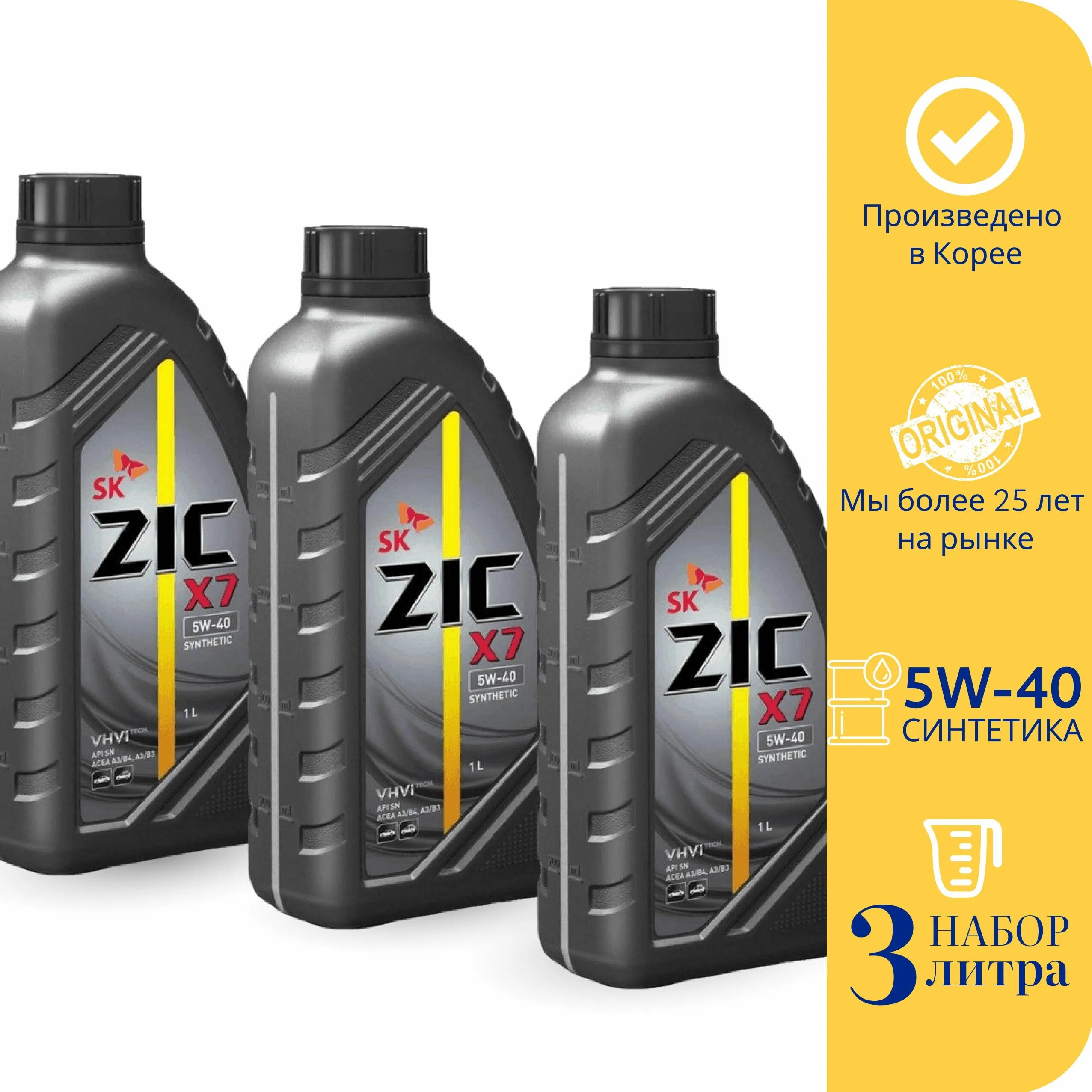 Тест масла зик. ZIC x7 5w-40. Зик 5w40. Масло зик 5 в 40. Масло ZIC 5w40 синтетика.