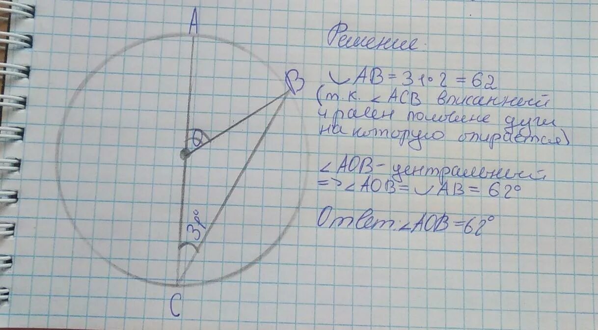 Даны окружность с центром o. Дано окружность с центром в точке о. на окружности с диаметром ав отмечены то. на окружности с центром в точке о отмечен угол. дано окружность с центром о с точка о. ab.