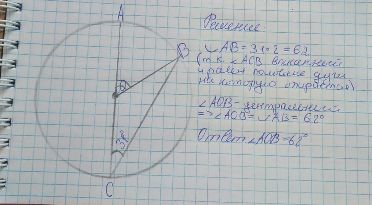 Дано окружность с центром в точке о. Центр окружности. Угол в центре окружности. Дано окружность с центром о. Точка о центр окружности асв 24