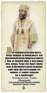 Цитата владыка