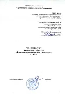 Заключение акционерных соглашений