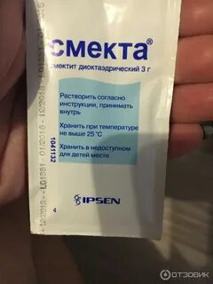 Сколько дней пить смекту при диарее