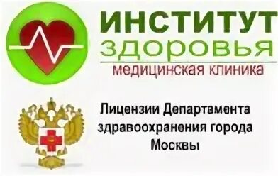 Вуз здоровья