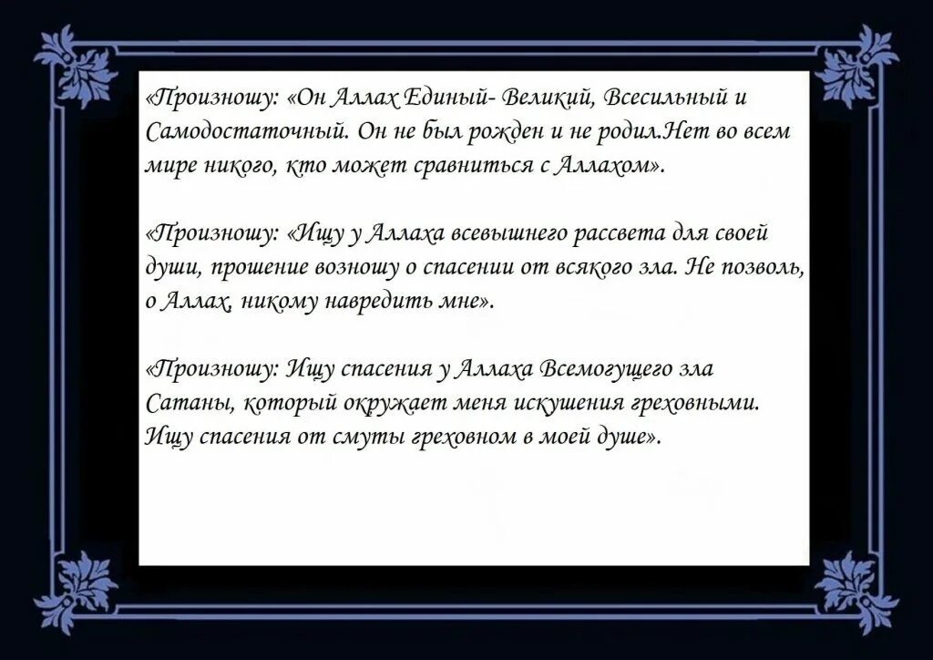 Молитва после чтения Евангелия. Молитва перед и после чтения Евангелия. Молитва да воскреснет Бог и расточатся. Молитва от осквернения Василия Великого. Молитва татарская дома