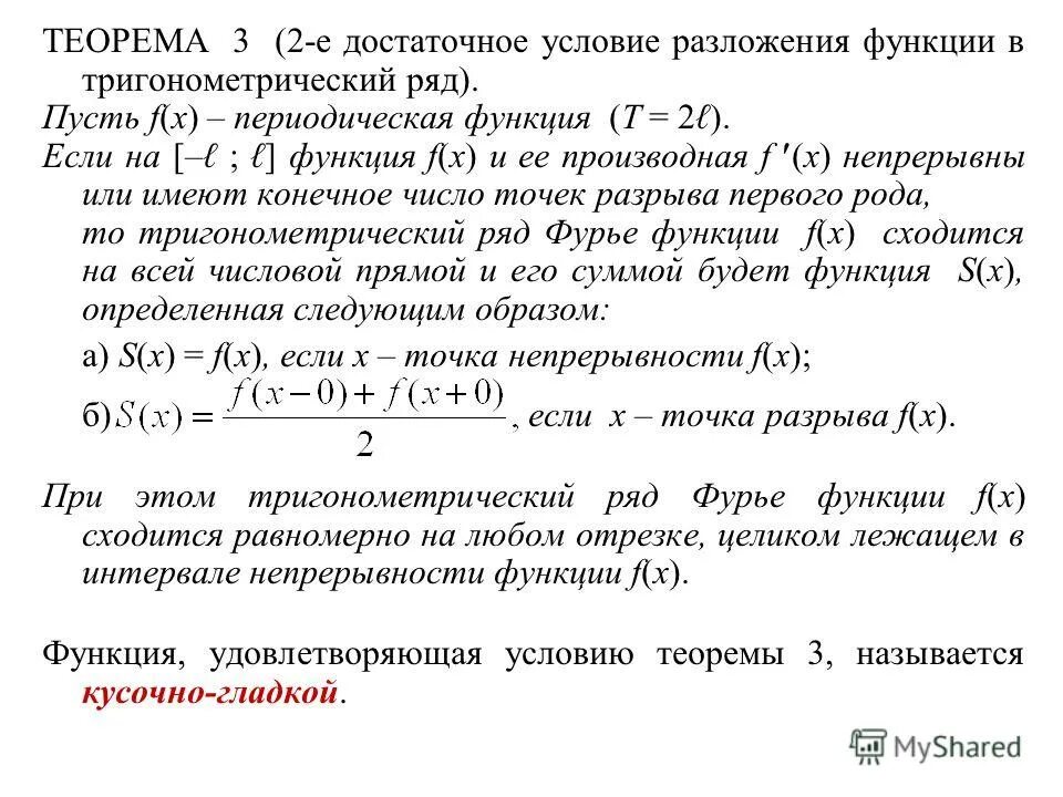 разложение функций в тригонометрический ряд. формула тейлора для арктангенса. разложение функций в тригонометрический ряд. таблица разложения в ряд фурье для тоэ. тригонометрические разложения.