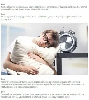 Просыпаться готов