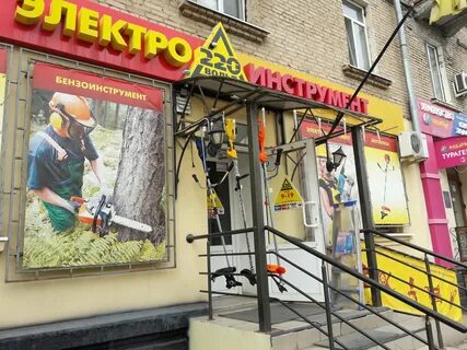 Магазин реквизита