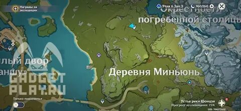 Песчаное дерево геншин