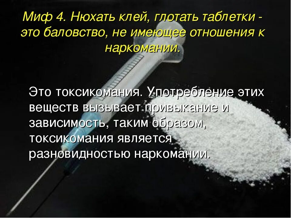 Можно ли беременным нюхать звездочку. Последствия нюхать клей.